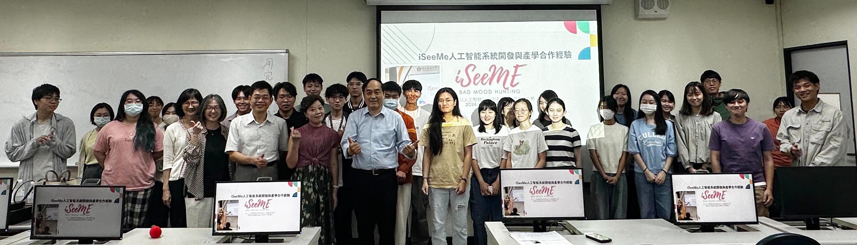 參加「iSeeMe人工智能系統開發與產學合作經驗」講座人員大合照