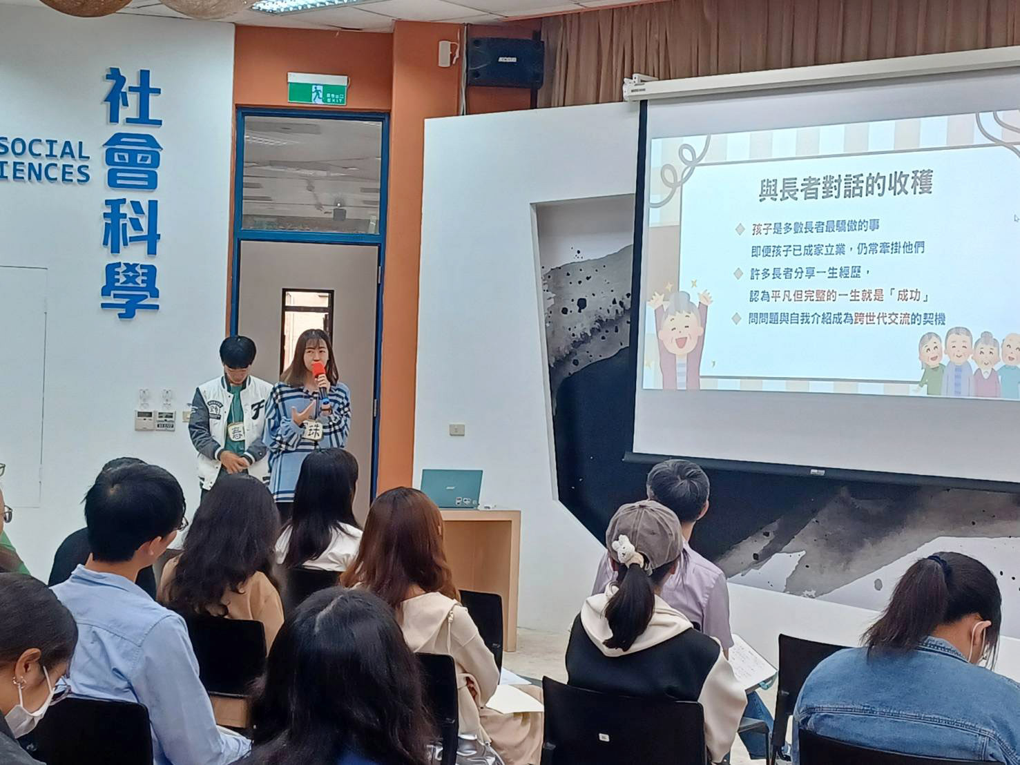 學生報告十分認真精彩