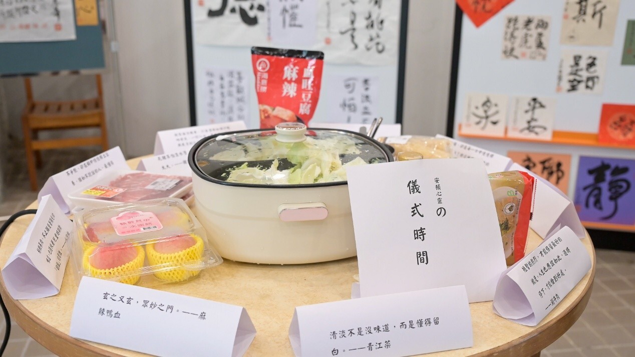 心靈家族展演主題「聖顯與斷裂」-如果火鍋是往赴神聖空間的一種媒介,如何用各式食材表達心靈的精神途徑