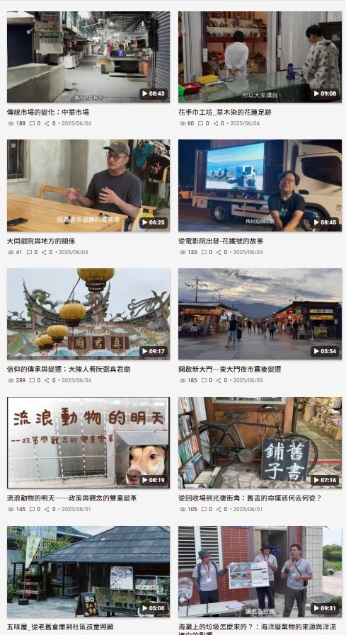 社會變遷課程學生期末共發表9部新的影音報導