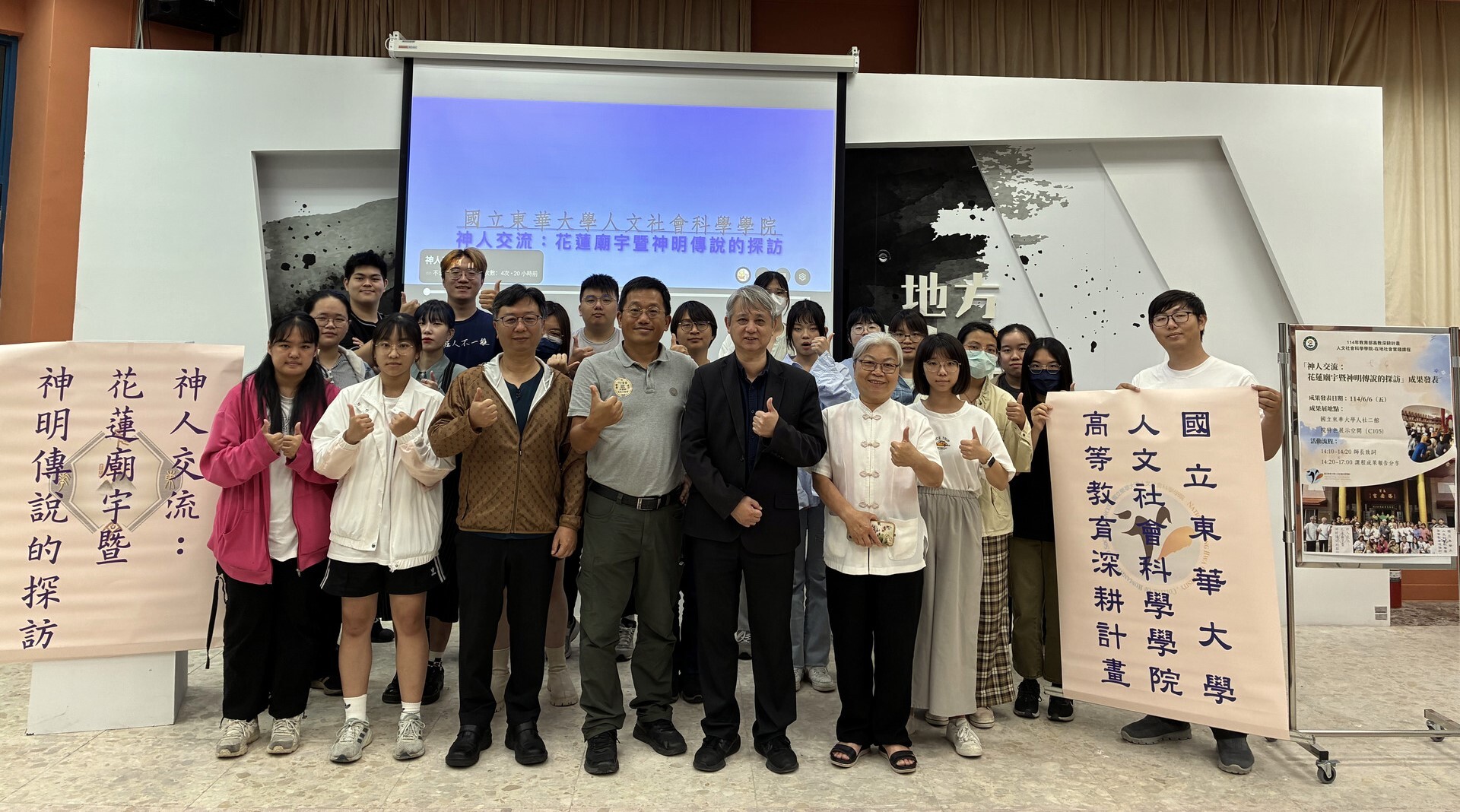 神人交流課程成果發表大合照