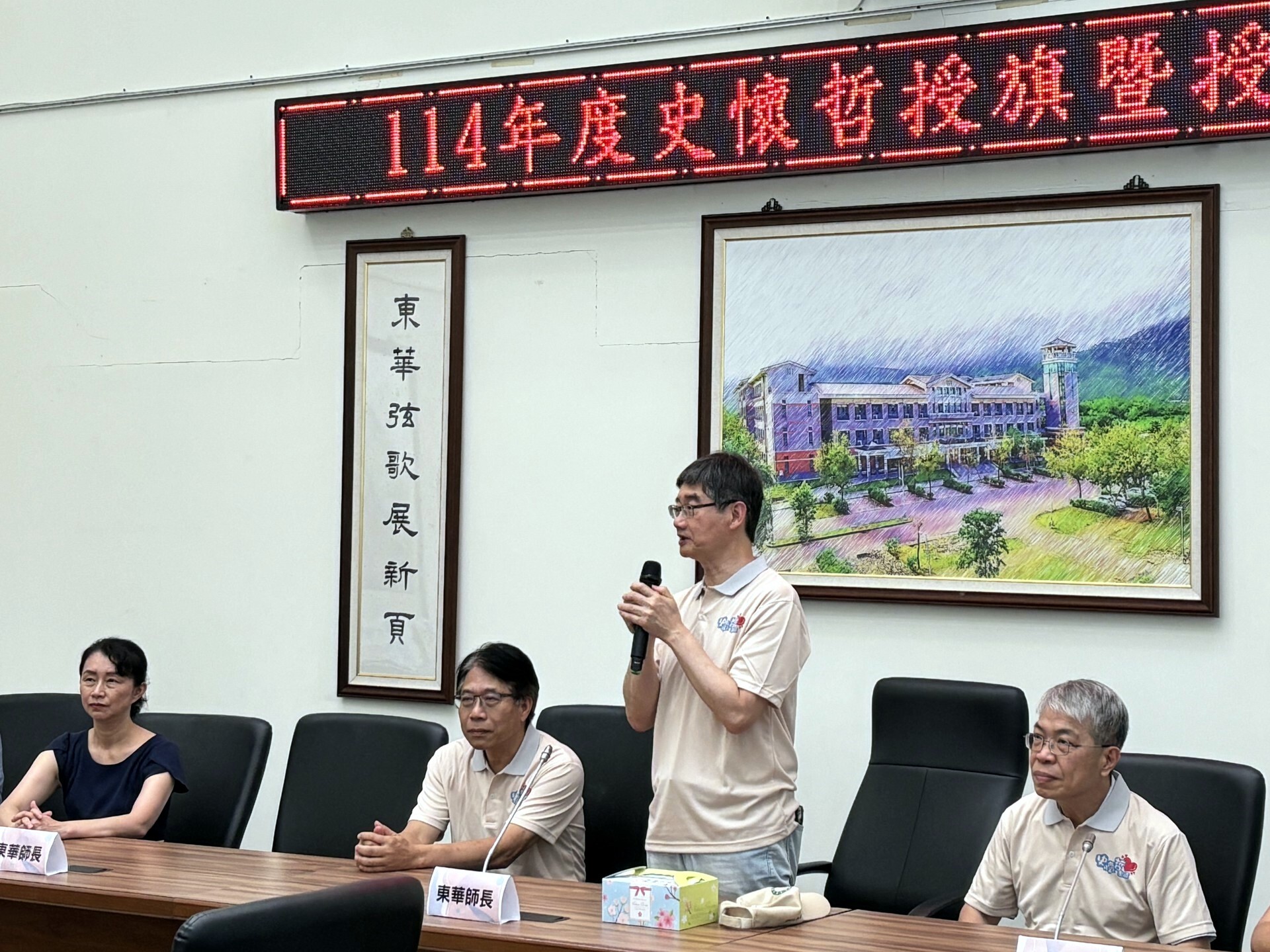 東華大學郭永綱副校長勉勵同學