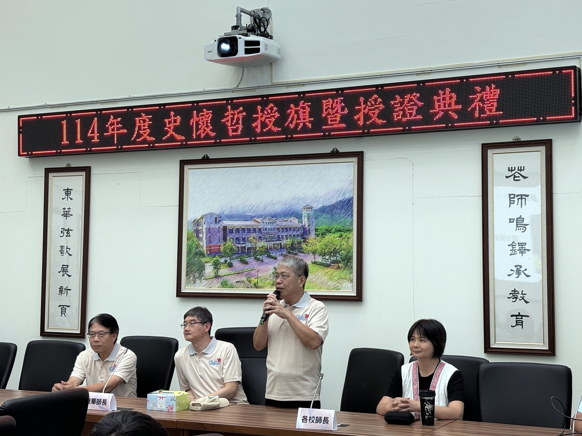 教育學院潘文福院長致詞