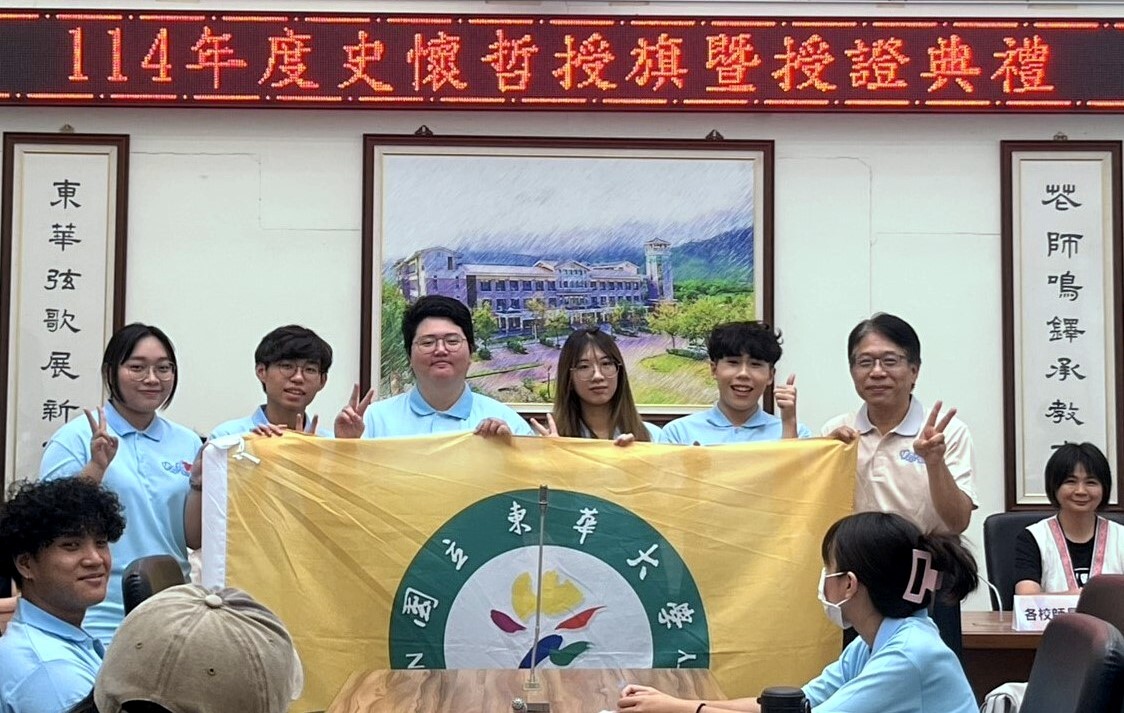 范熾文主任進行授旗儀式