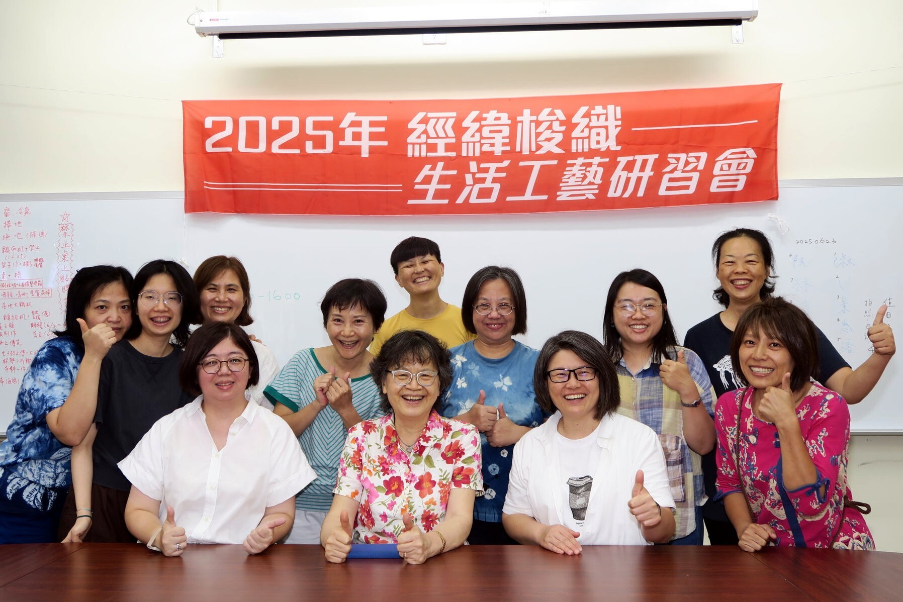 2025年經緯梭織生活工藝研習會後期進階課程開訓典禮後,所有成員合影留念