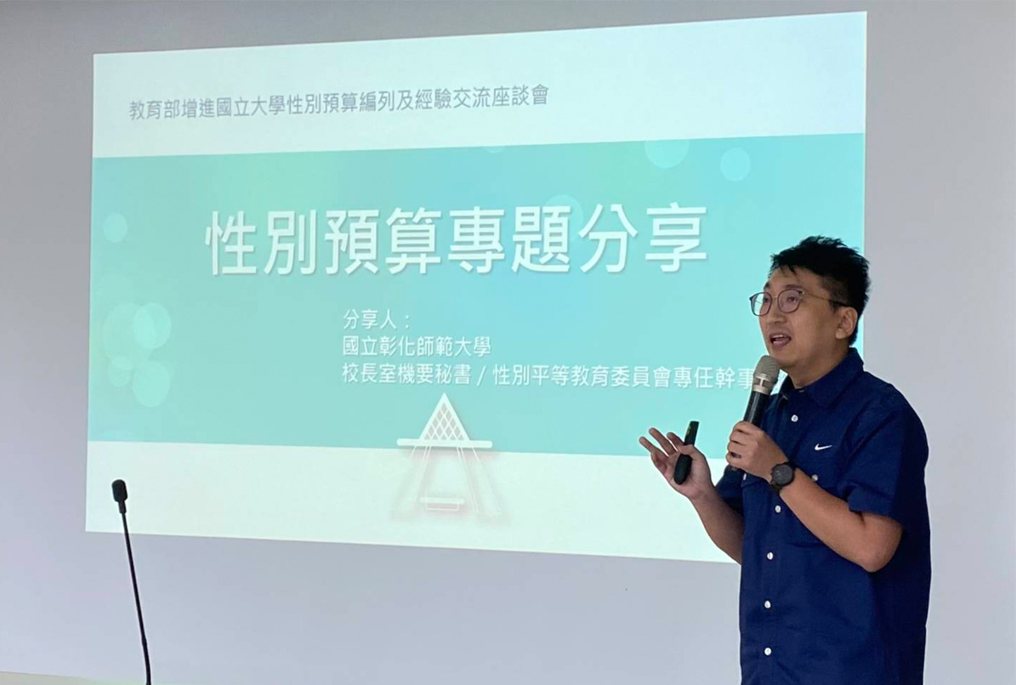 許純昌機要秘書進行性別預算專題分享