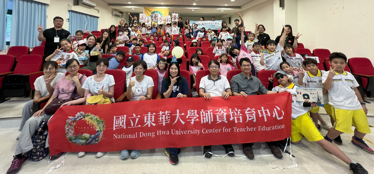 計畫主持人嚴愛群老師、師培中心范熾文主任、陳世文副主任、東華大學同學、中正及中原國小師生於閉幕儀式大合照