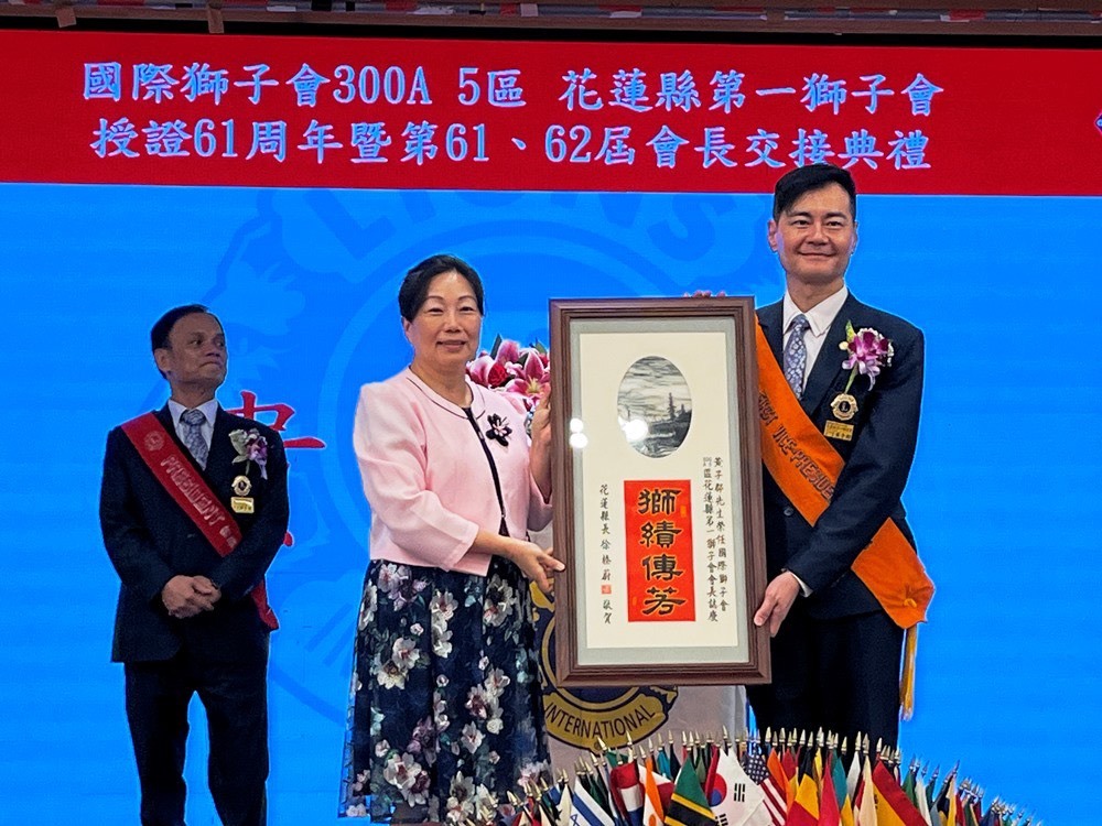 花蓮縣第一獅子會會長授證典禮(右一為黃子郡校友),圖片資料來源取自花蓮電子報(httpsecoastnews.comarchives16392)