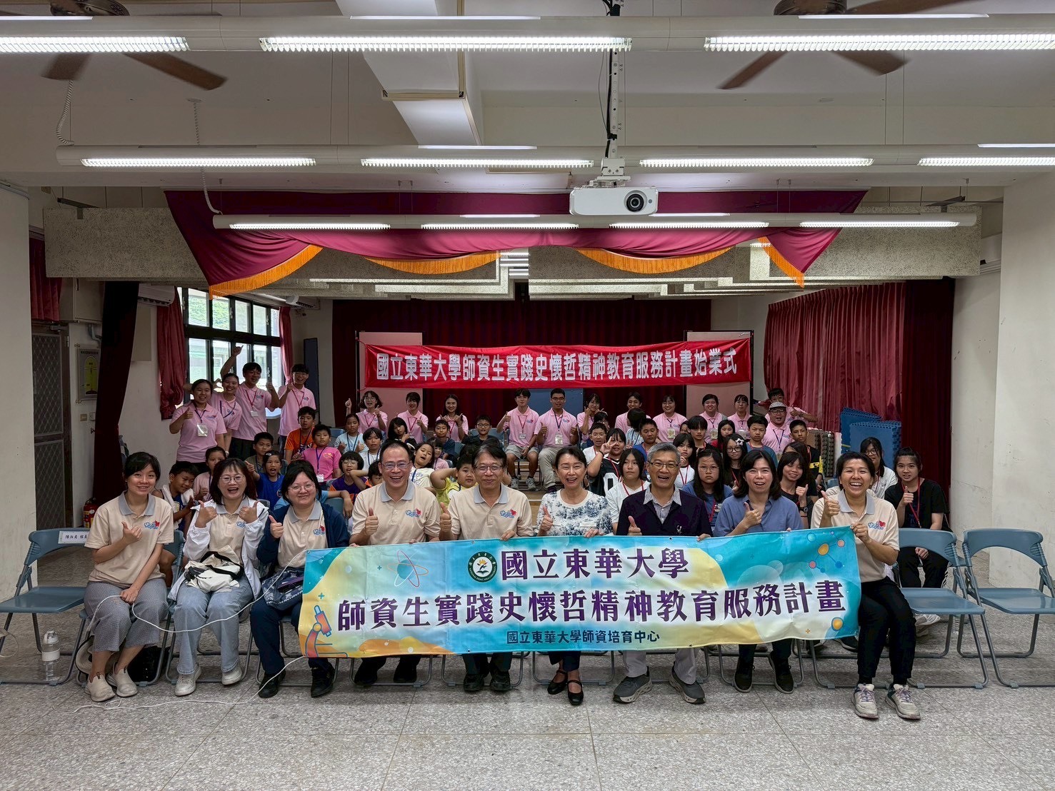 平和國中及平和國小隊始業典禮大合照