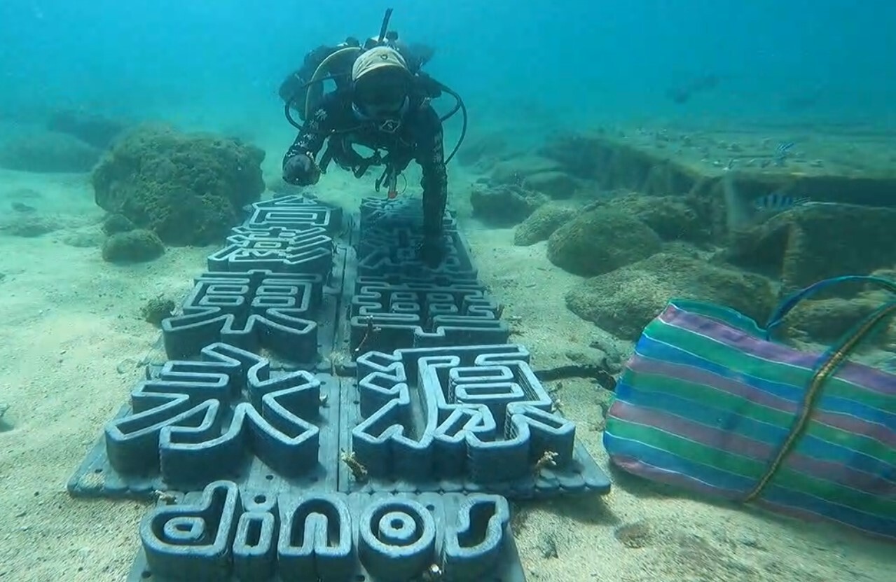 樂福海洋工坊潛水夥伴協助下完成海底作業