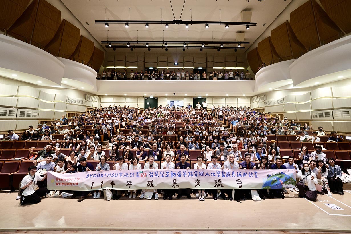 114年成果交流會圓滿成功