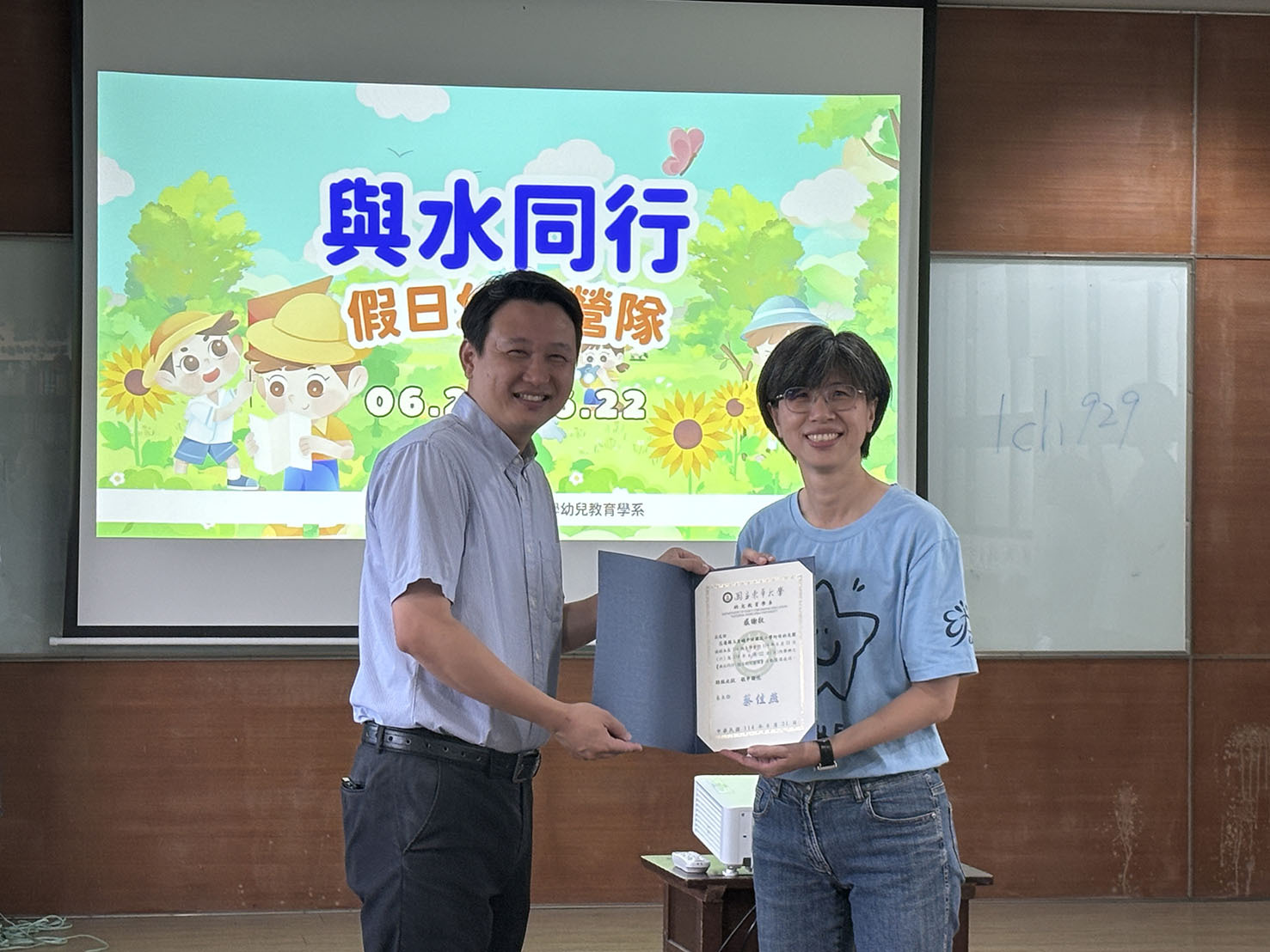 幼教系蔡佳燕主任頒發感謝狀給中城附幼鍾曜任校長