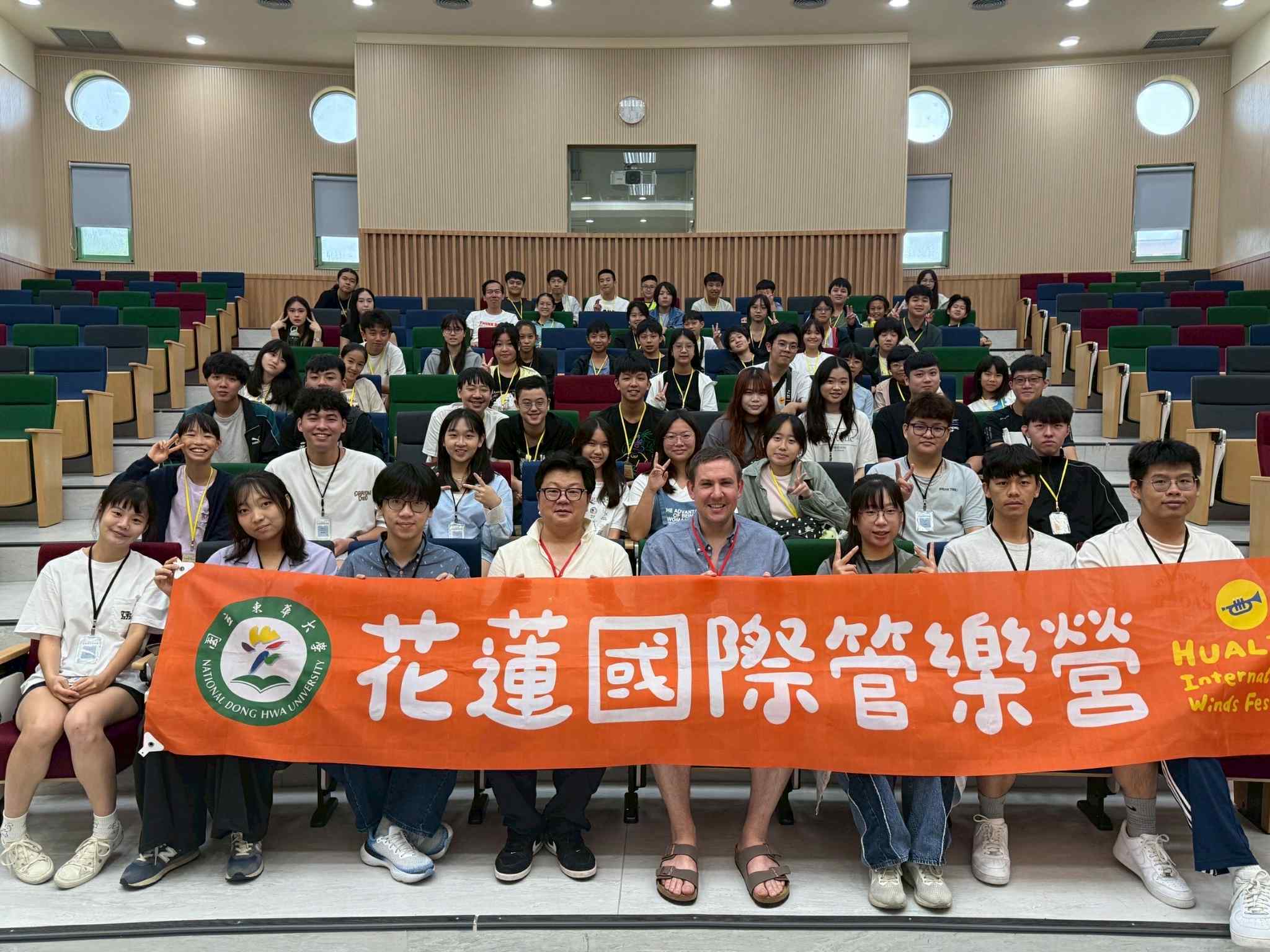 「花蓮國際管樂營」大合照