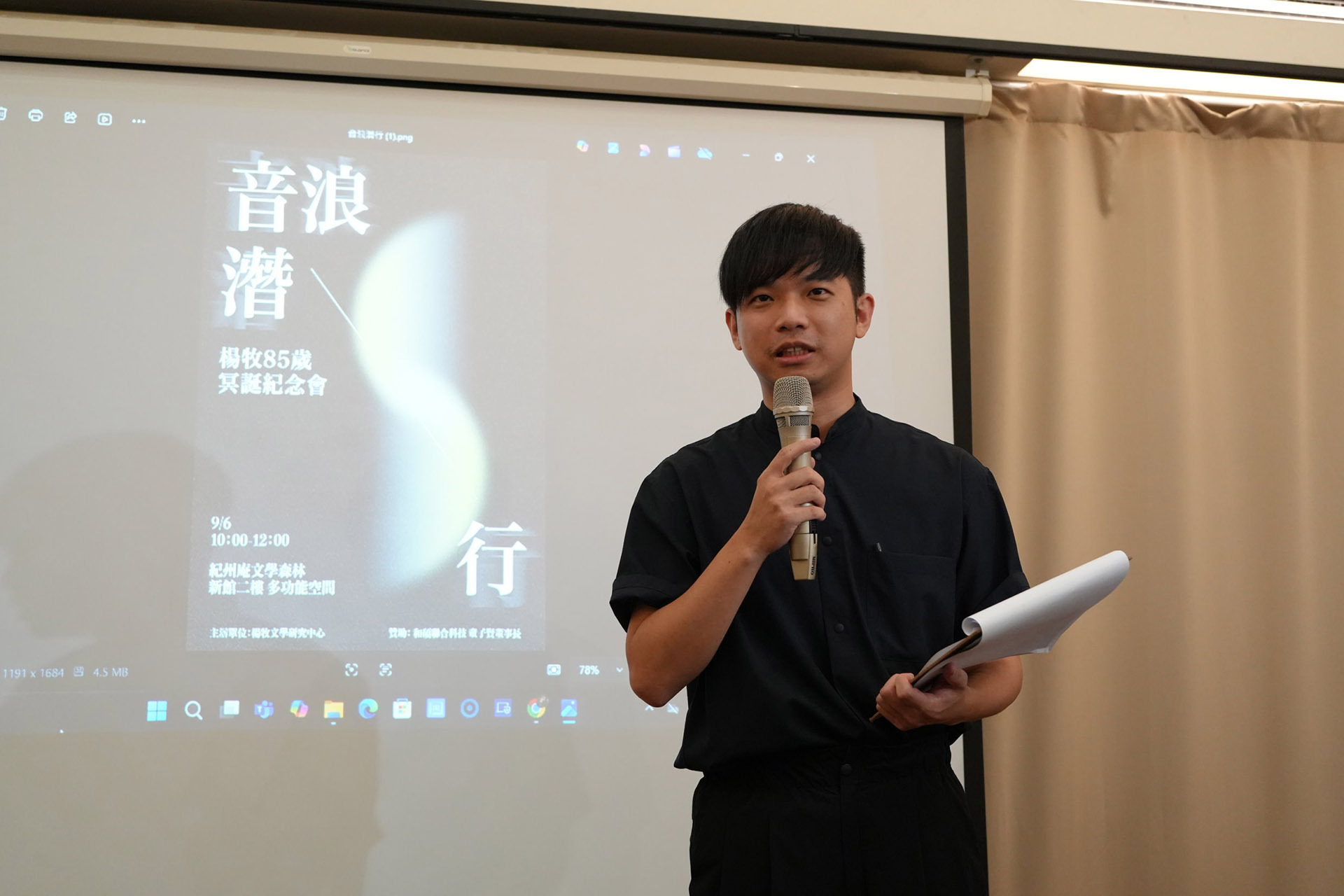活動主持人曹馭博詩人