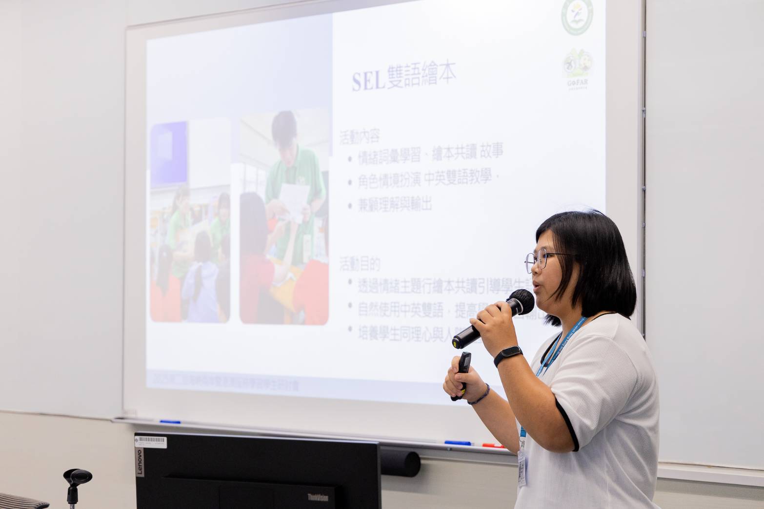 學生胡沛羽於研討會進行個人服務學習經驗與反思分享