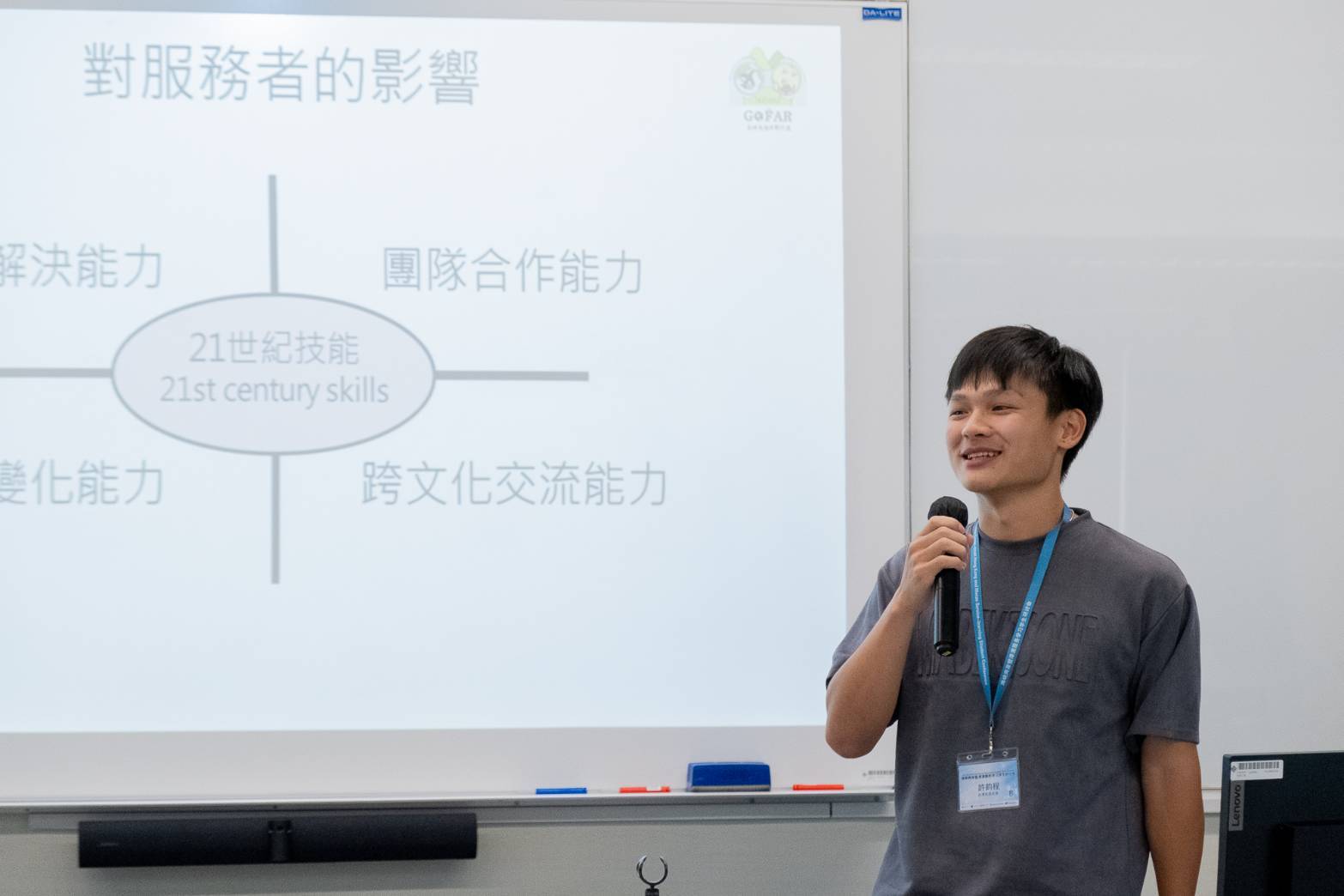 學生許鈞程於研討會進行個人服務學習經驗與反思分享