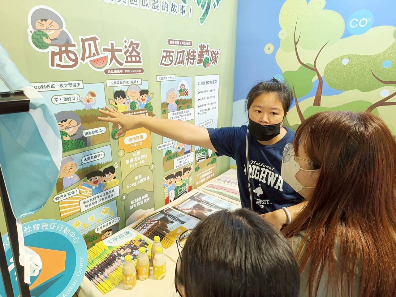 有別於傳統文字海報,而是以趣味漫畫向民眾解說東華大學協助在地農民的故事