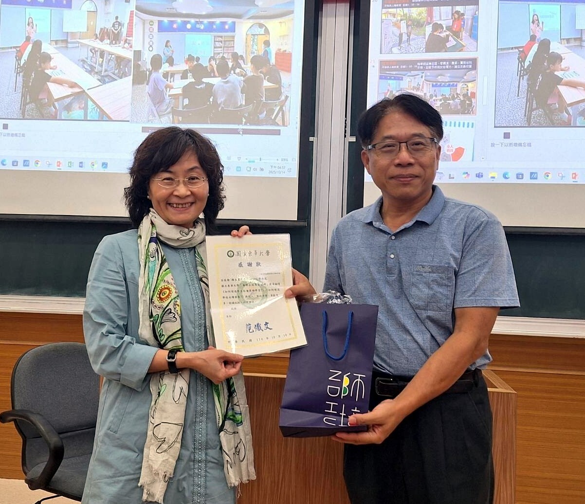 花蓮縣新城國中孫台育校長分享〈如何增進學生社會情緒學習〉,師培中心范熾文主任致贈感謝狀