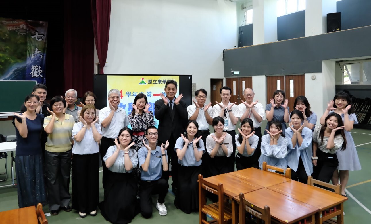 本校徐輝明校長、花師教育學院潘文福院長、師資培育中心范熾文主任、教學實習指導教授、國立東華附小張慧娟校長及研究處師長、東華大學實習學生集體合影