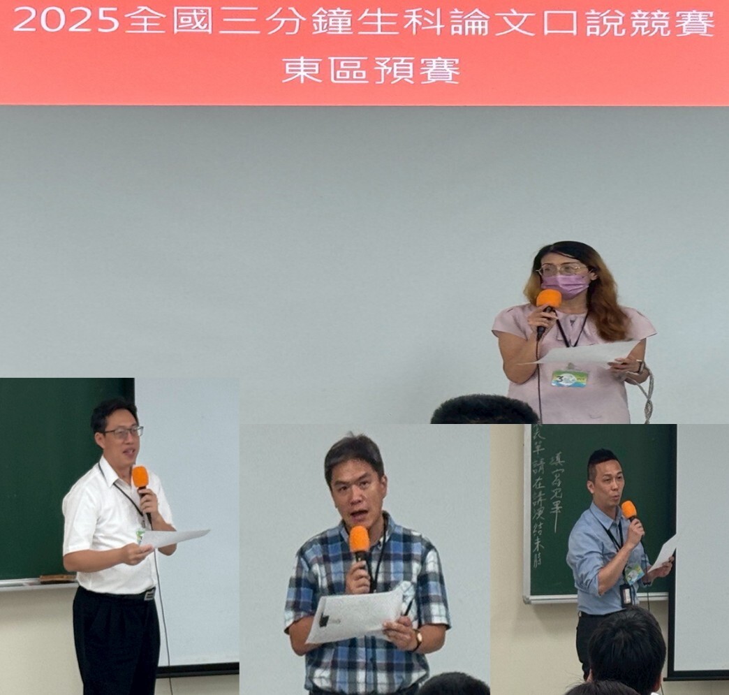 評審委員精彩講評剪影:右上為楊悠娟老師、下方分別為林明德老師、簡汎佐老師,以及李宜達副主任。