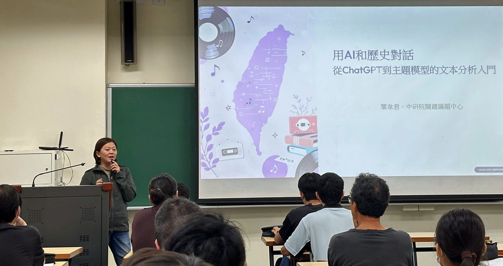 葉韋君博士以「用AI和歷史對話:從ChatGPT到主題模型的文本分析入門」為題演講