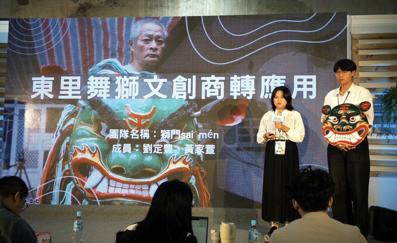 「獅門sai mén」黃家萱與劉定豊同學進行專題簡報,再次獲得「2025 Meet Pacific 花蓮創新創業嘉年華-執行優異獎」與2萬元獎金的肯定