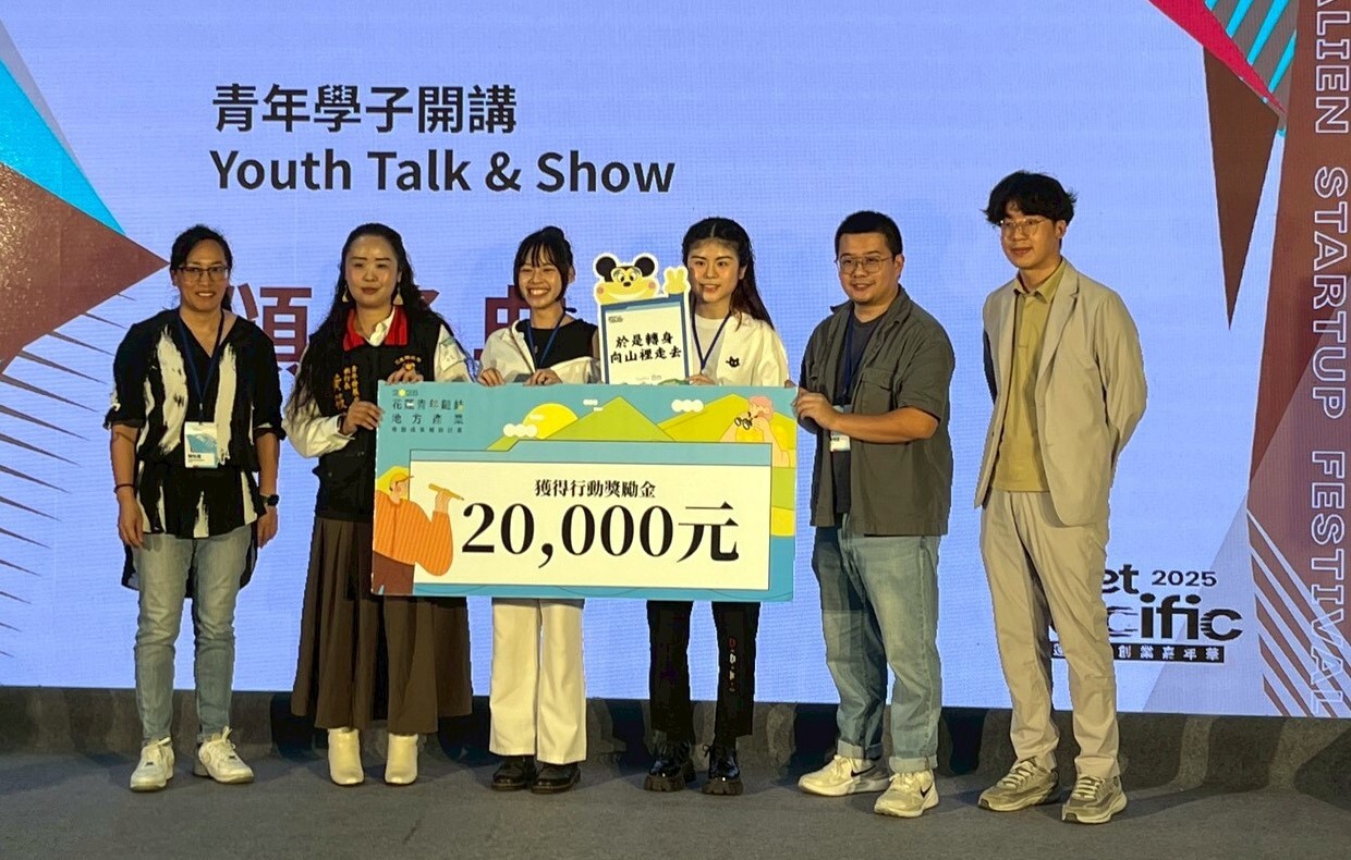 「於是轉身向山裡走去」接受頒獎