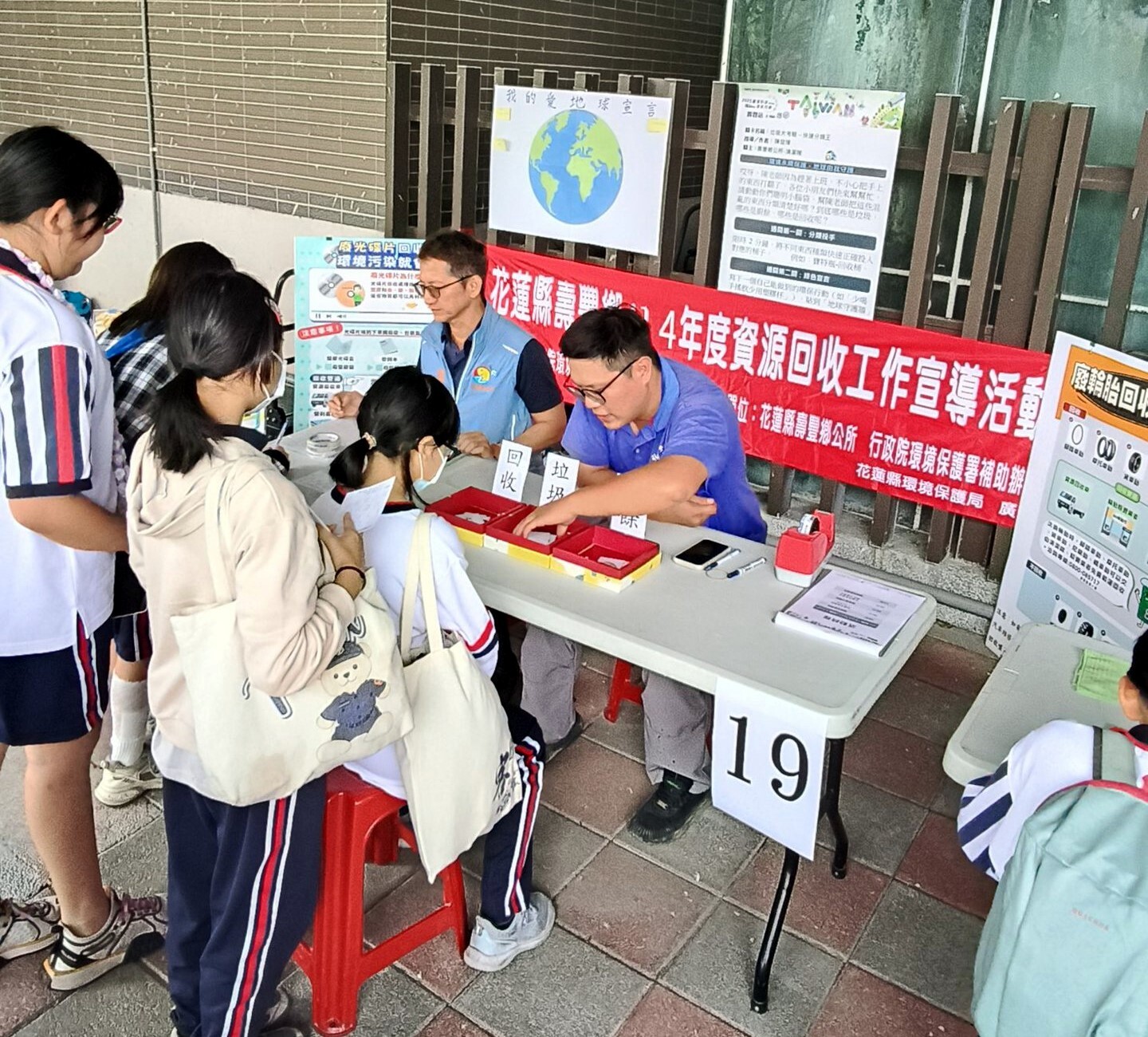 壽豐鄉公所清潔隊「垃圾大考驗 - 快速分類王」讓大家更認識垃圾分類