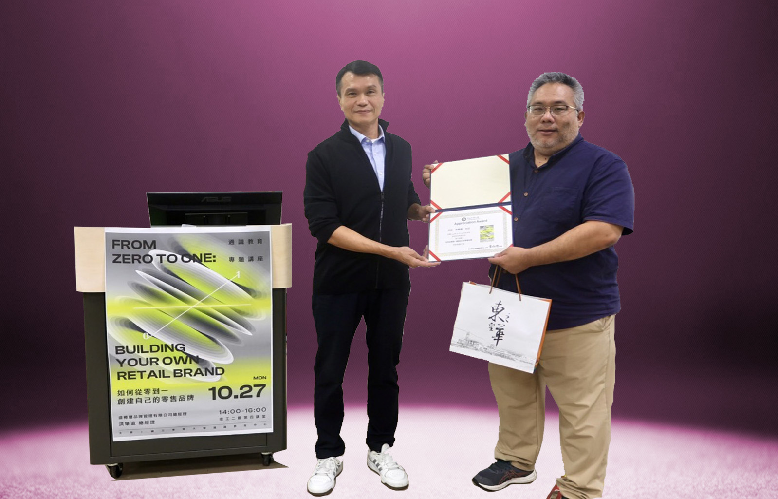 金榮泰老師與洪肇遠總經理合影並頒發感謝狀