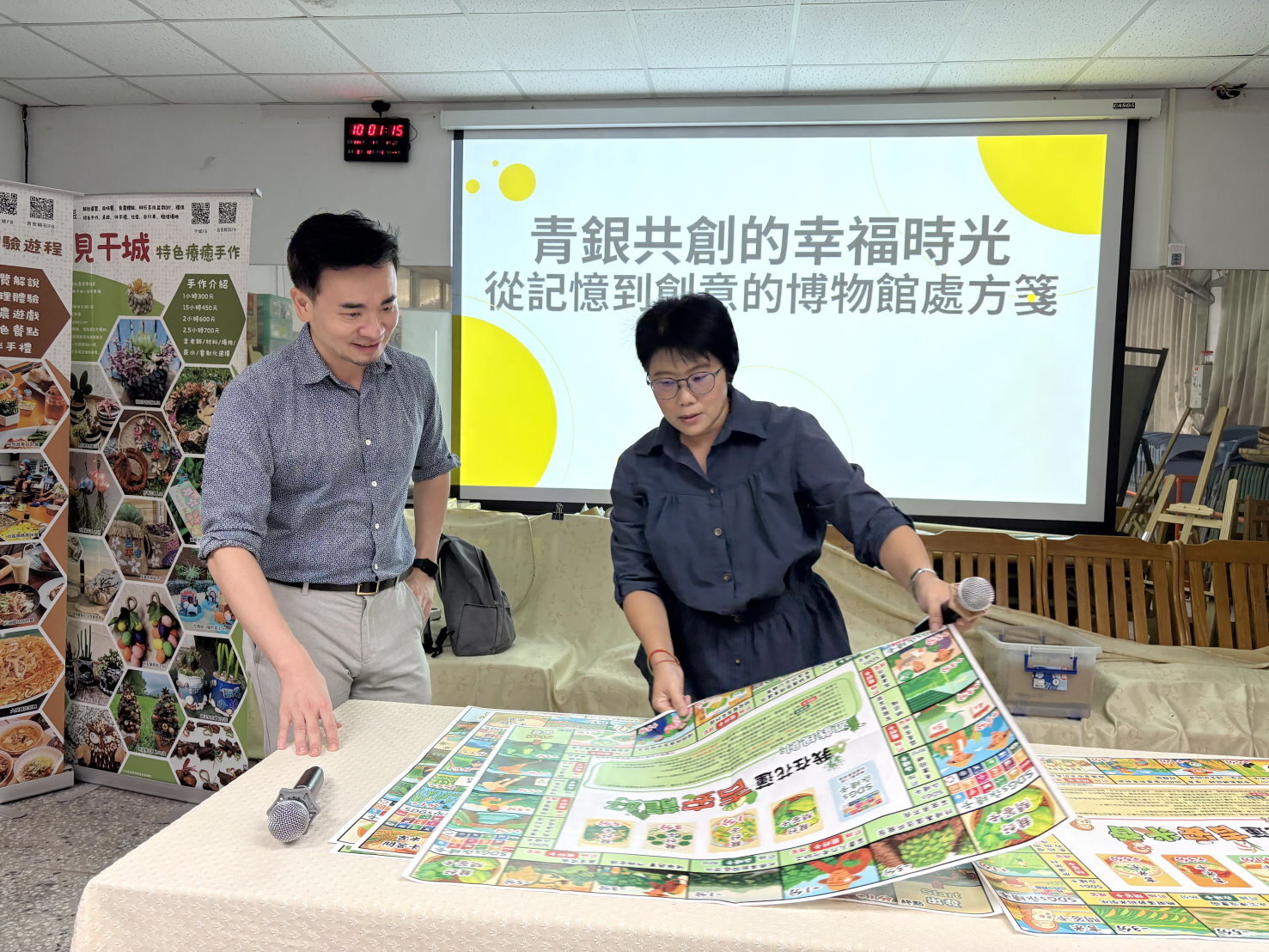 高秋華理事長(右)與黃星達老師(左),討論干城社區地圖