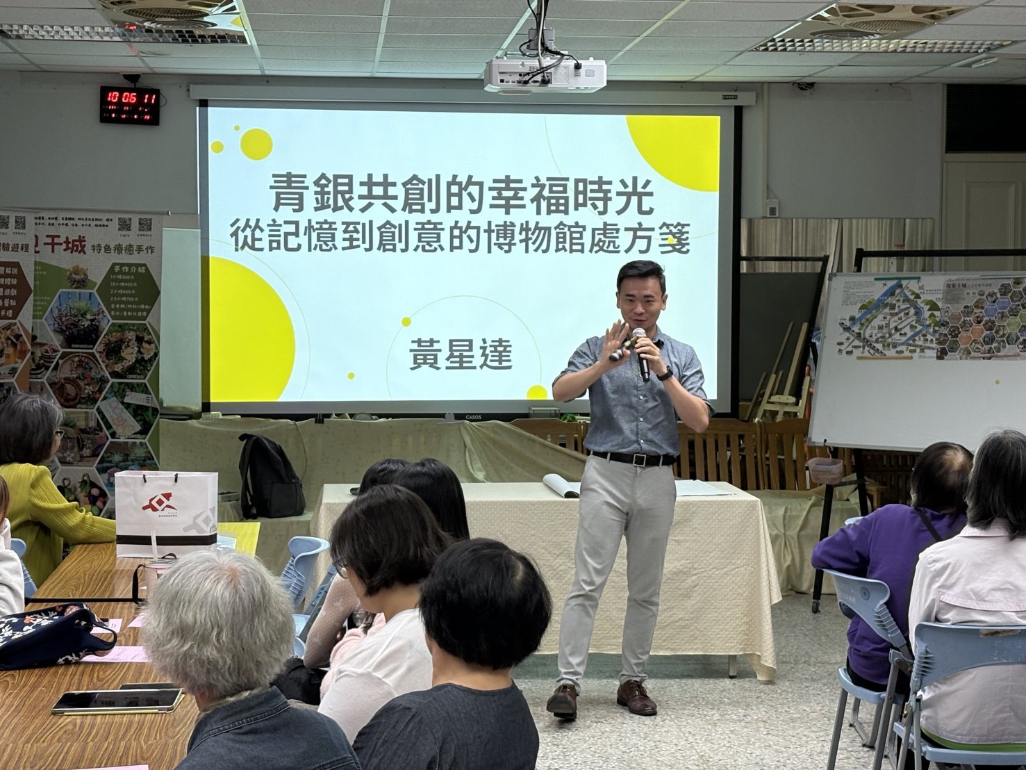 黃星達老師以青銀共創的幸福時光:從記憶到創意的博物館處方箋為主題,介紹如何減緩失智的速度