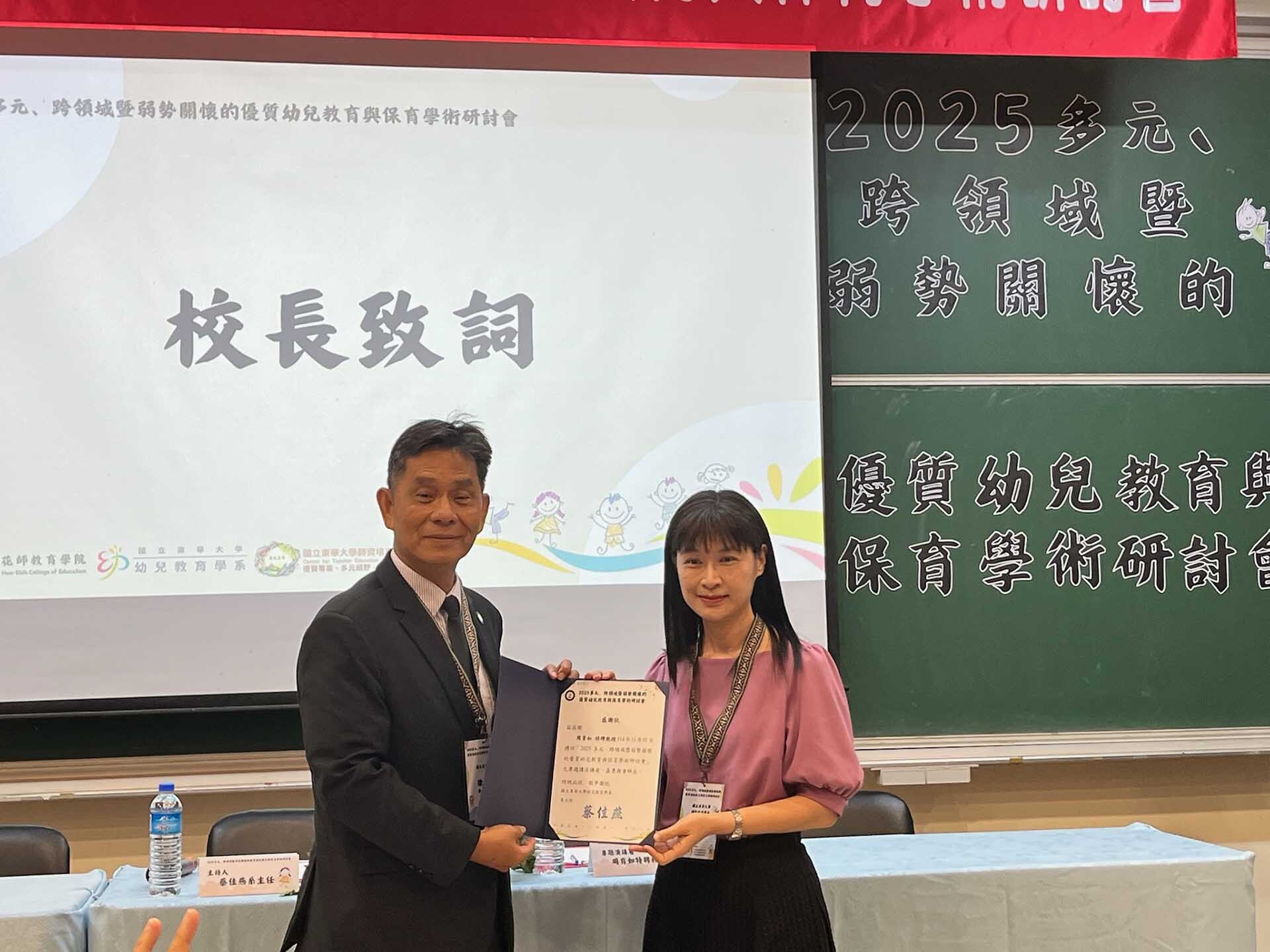 徐輝明校長頒發感謝狀給國立清華大學周育如特聘教授