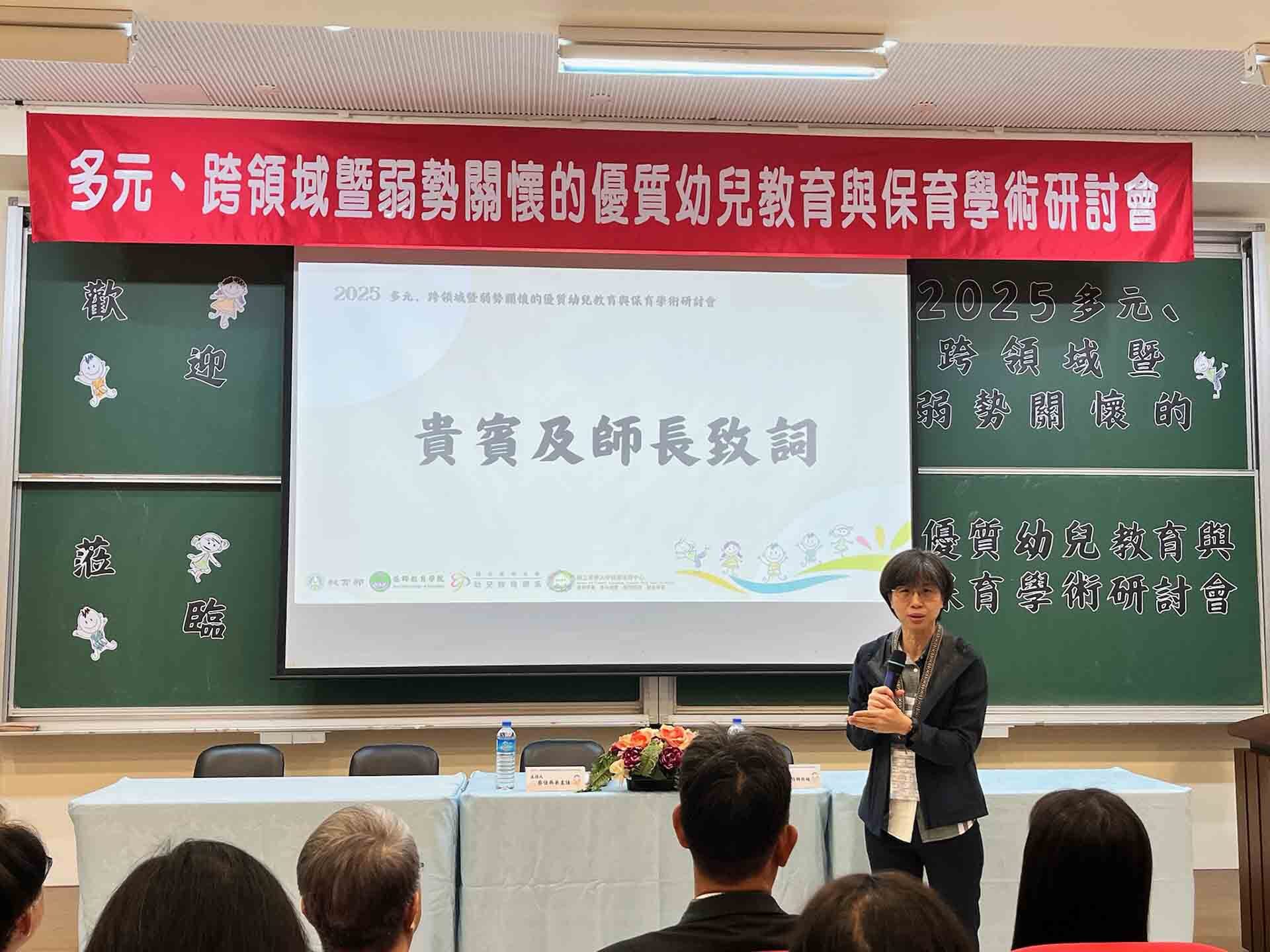 幼兒教育學系蔡佳燕主任感謝大家前來參與盛會