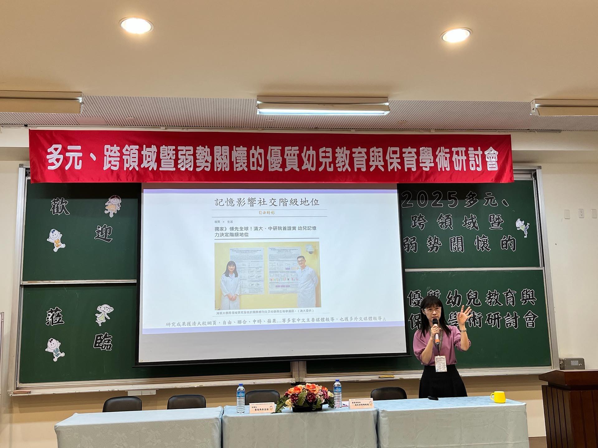 國立清華大學周育如教授分享記憶影響社交階級地位的研究與實務應用
