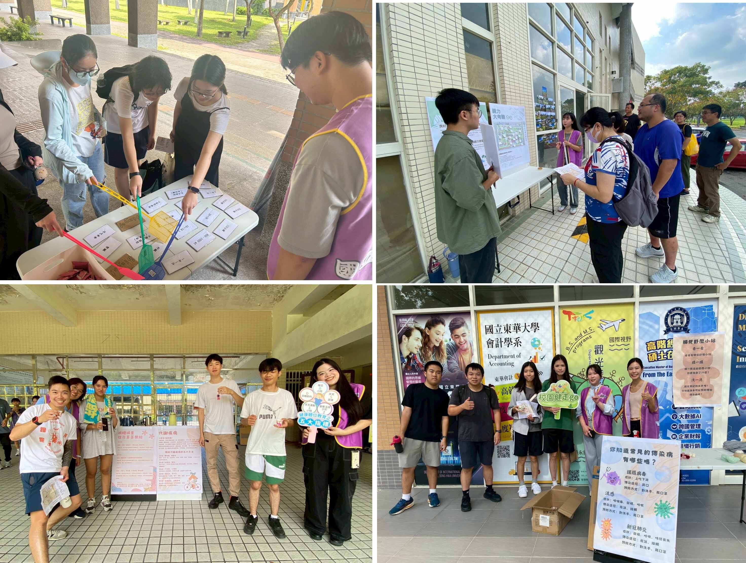 左上:第二站三高預防闖關實況。右上:第五站視力保健師生闖關。左下:第四站代謝疾病 闖關學員。右下:第三站傳染病防治(觸覺)闖關