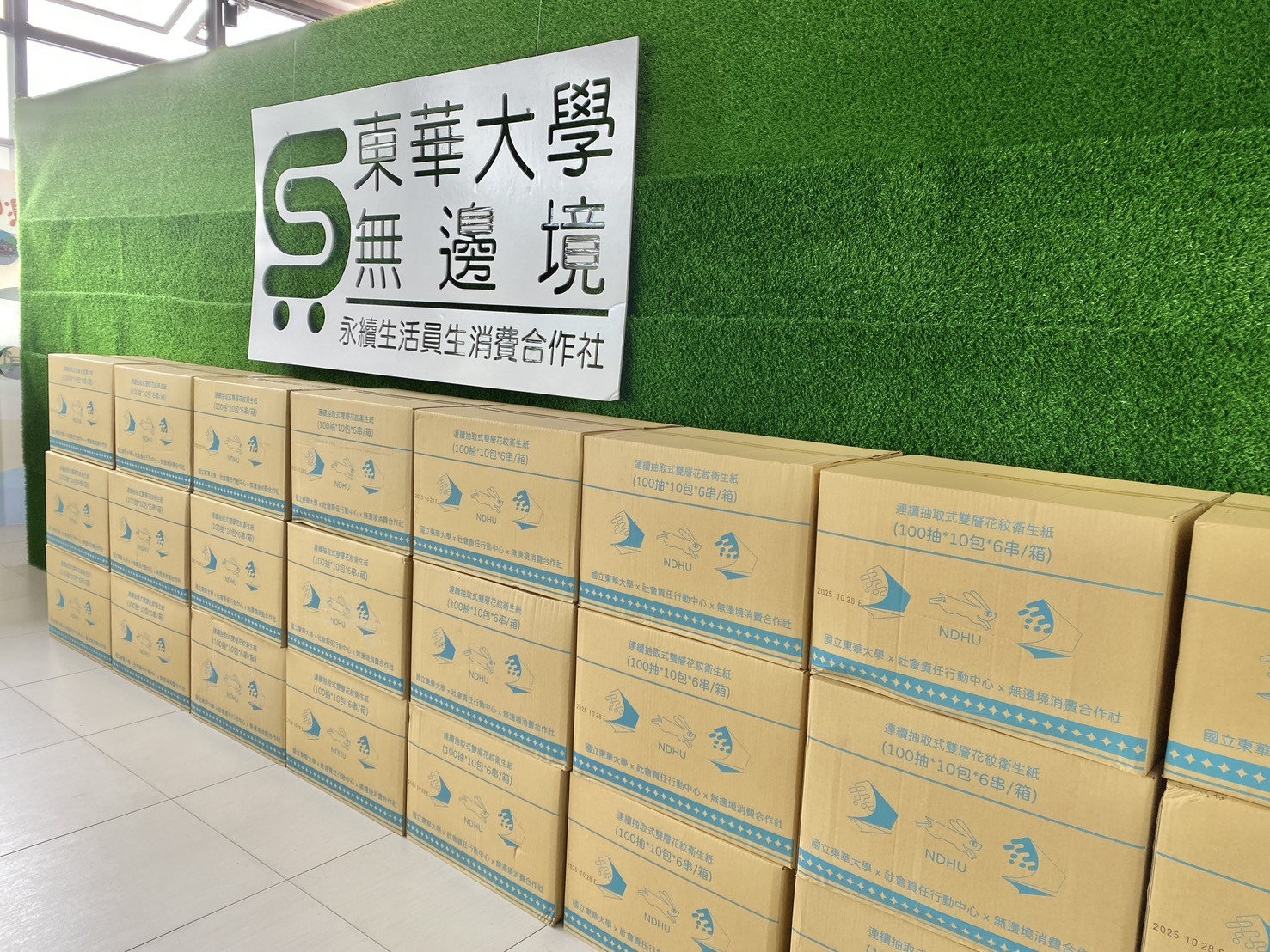 由位於校內的「無邊境永續生活員生消費合作社」負責販售衛生紙