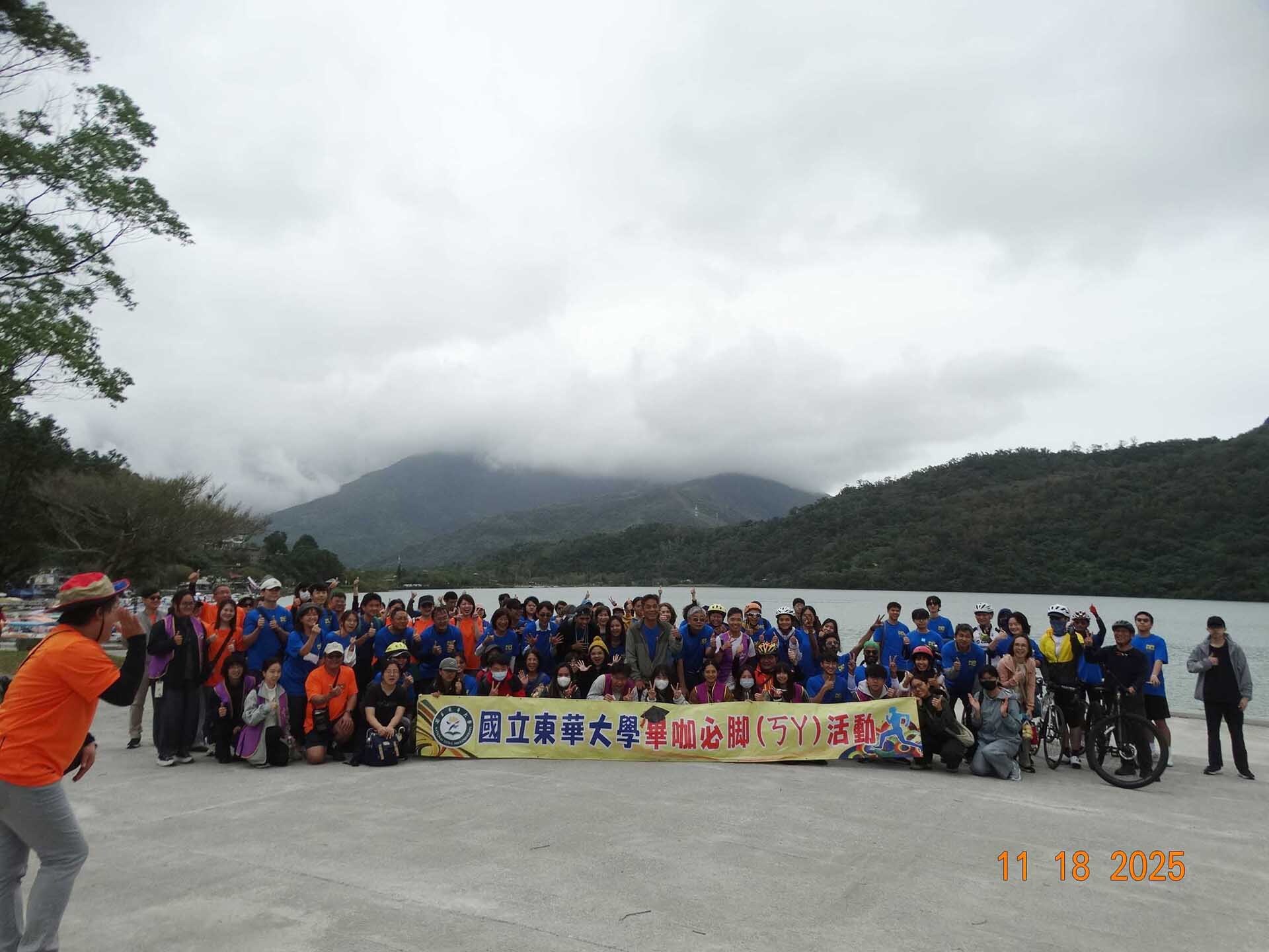 徐輝明校長帶領參與師生於鯉魚潭合照