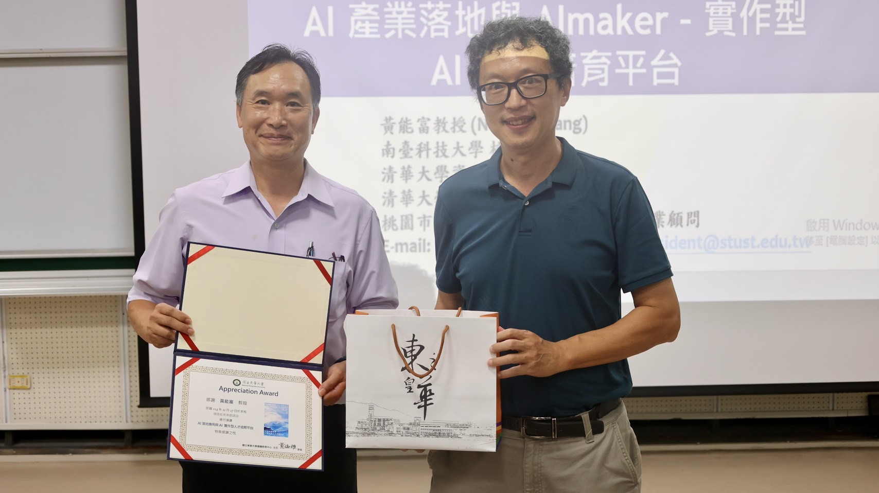 張伯浩老師與講者合影並頒發感謝狀