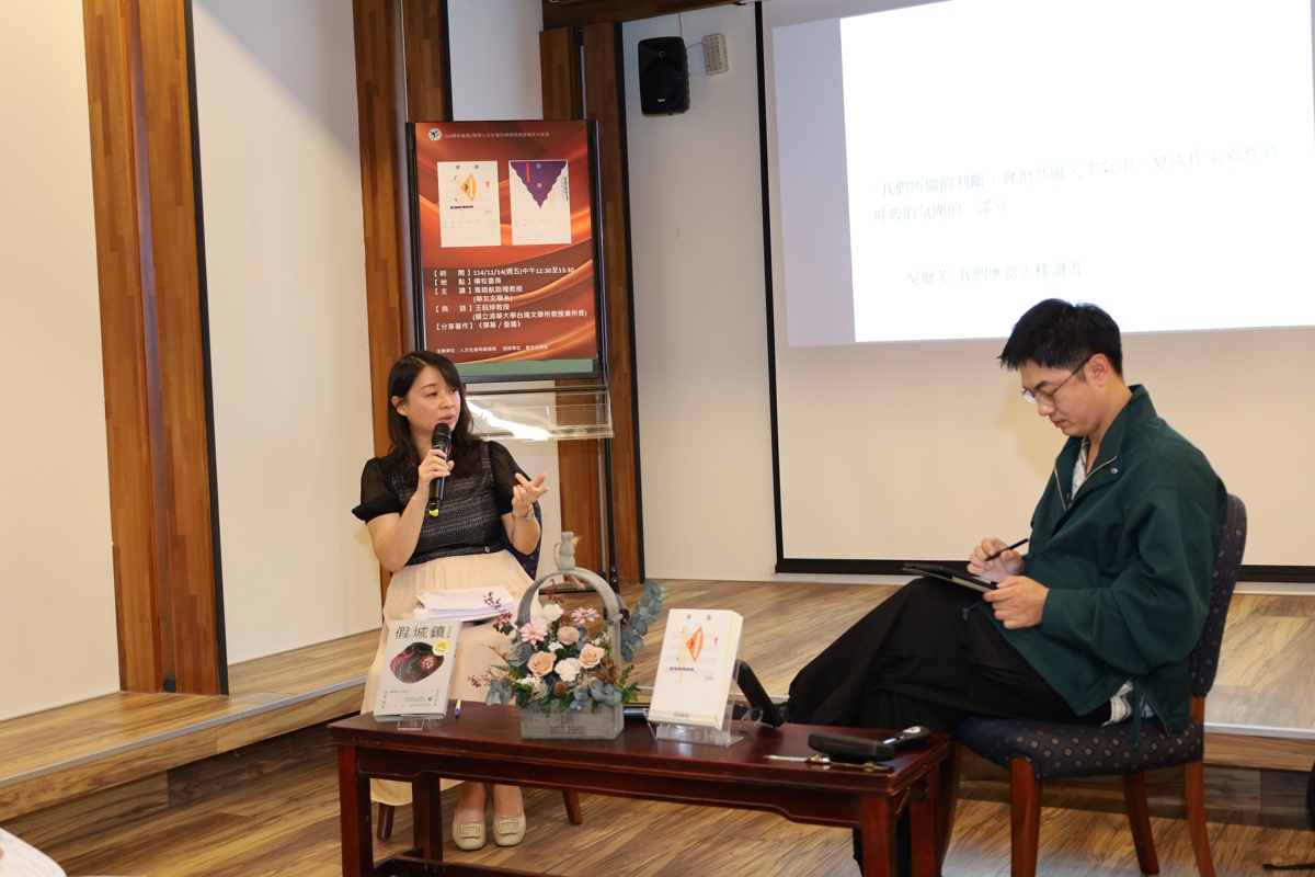 特別邀請國立清華大學臺灣文學研究所王鈺婷教授,進行一場文學對話的饗宴