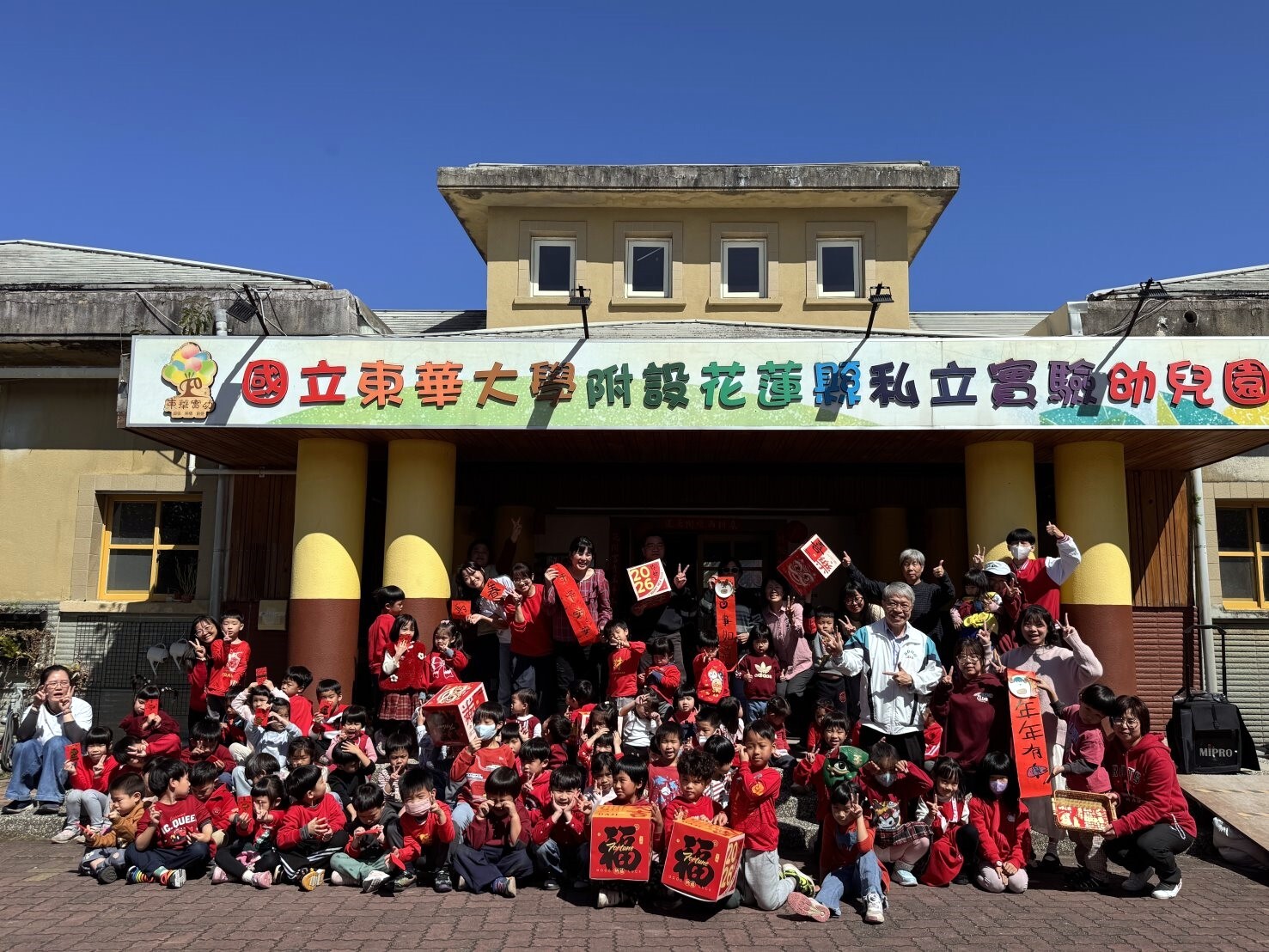 全園師生手持春聯合影留念,喜氣洋洋迎接嶄新的一年