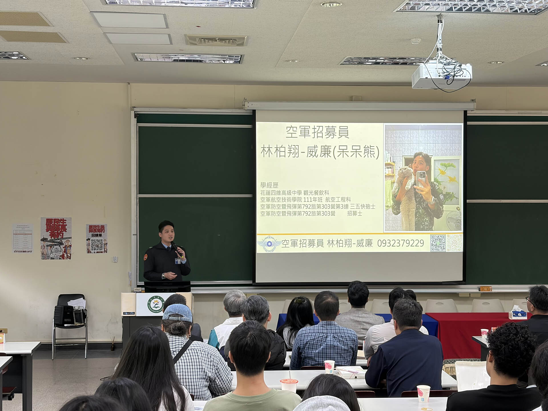 空軍召募員林專員介紹ROTC相關資訊