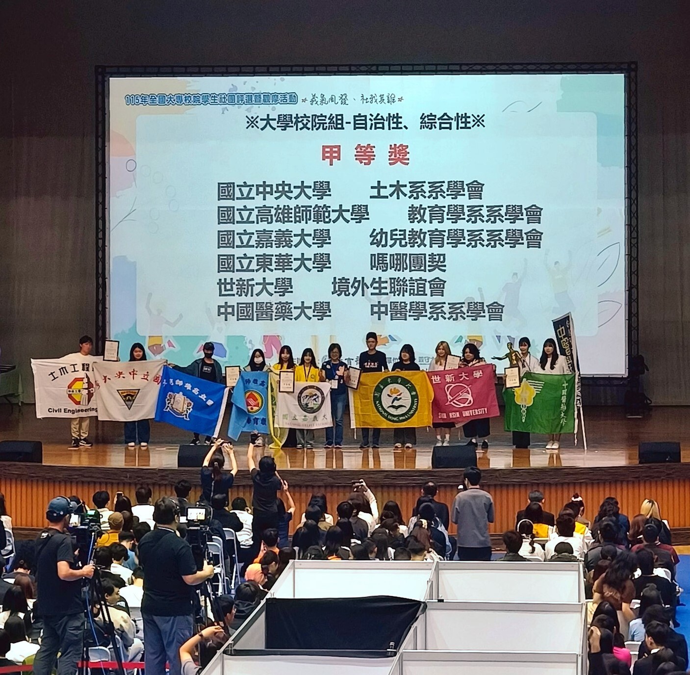 嗎哪團契榮獲大學校院組-自治性、綜合性社團甲等獎之二