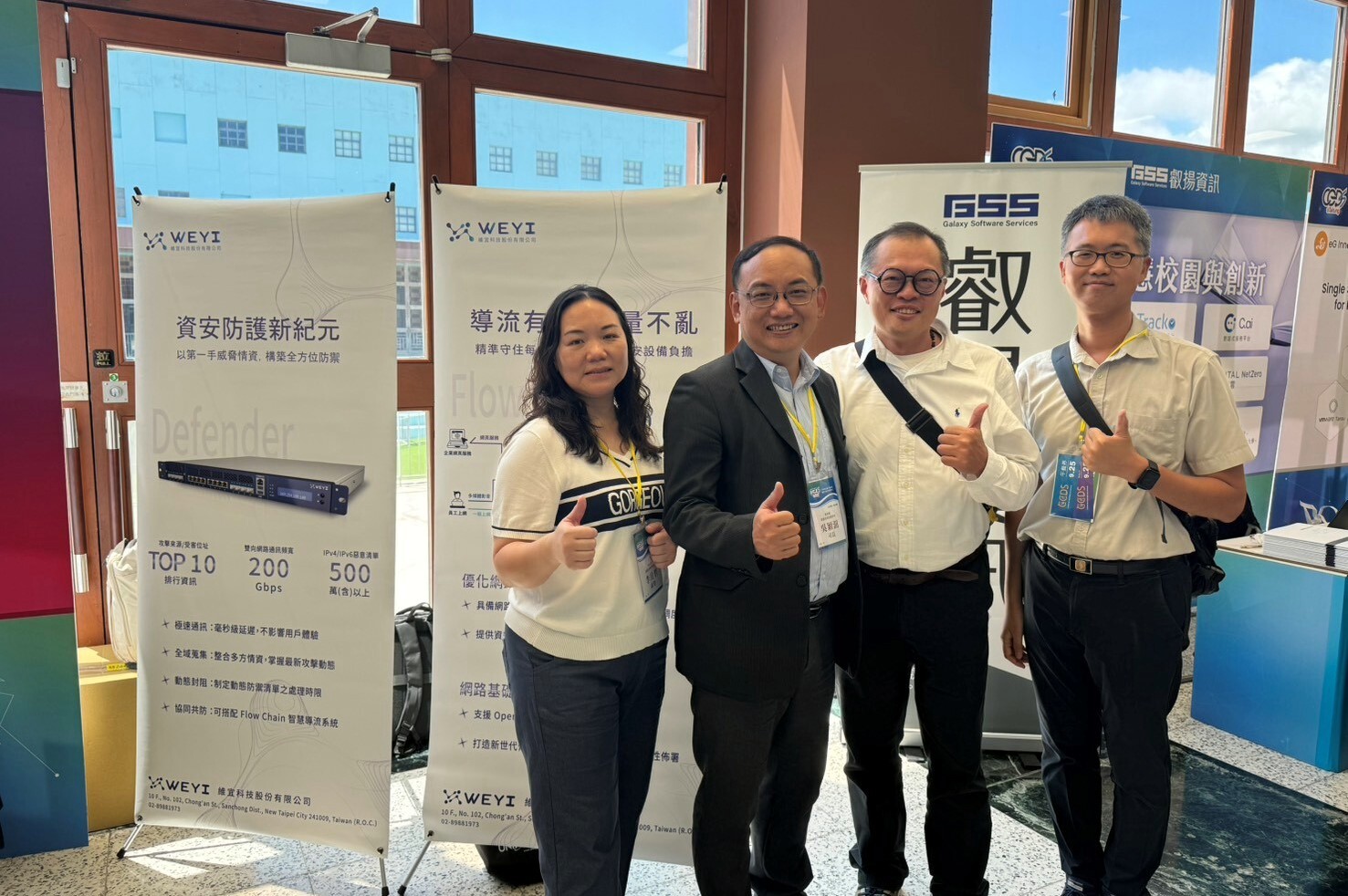 維宜科技股份有限公司於資安技術展示活動現場,業界與學界代表於攤位前合影交流,展示資安防護與軟體服務解決方案,促進技術合作與創新應用發展