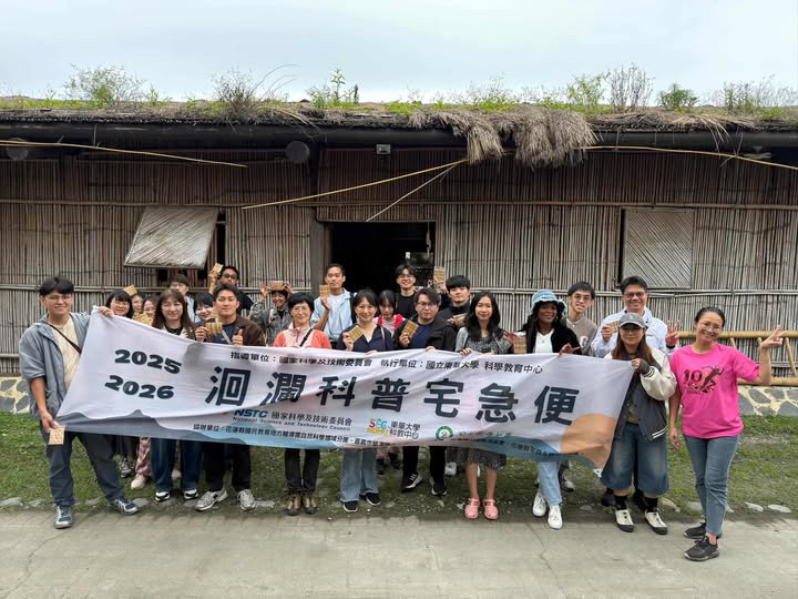師生共赴部落文化之旅 從生活經驗認識科學知識