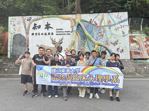 感受知本森林療癒