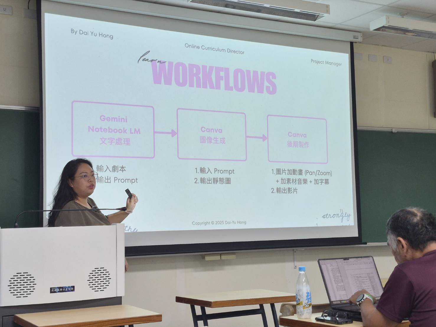 洪岱郁講師分享AI協作影像創作步驟