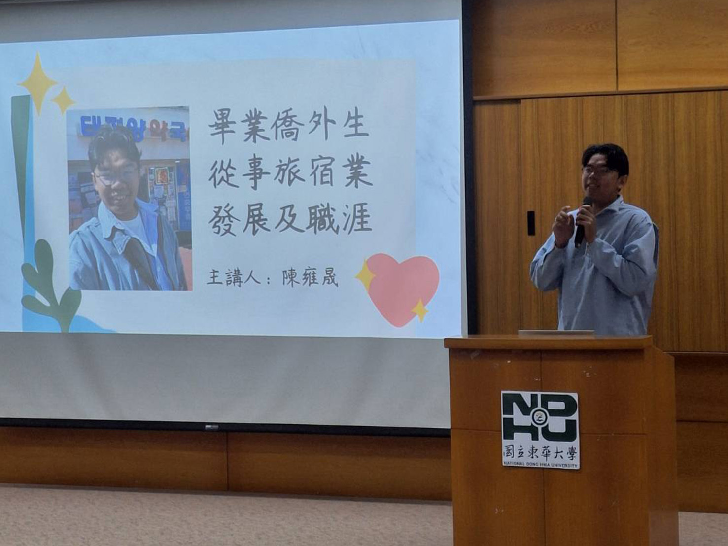 講師分享在學期間之學習歷程及留臺工作經驗