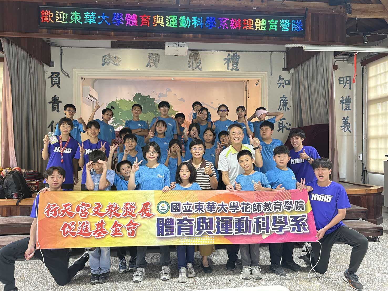 豐裡國小廖仁藝校長與全體大合照