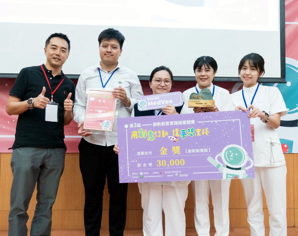 創新創業組金獎「MedVox」