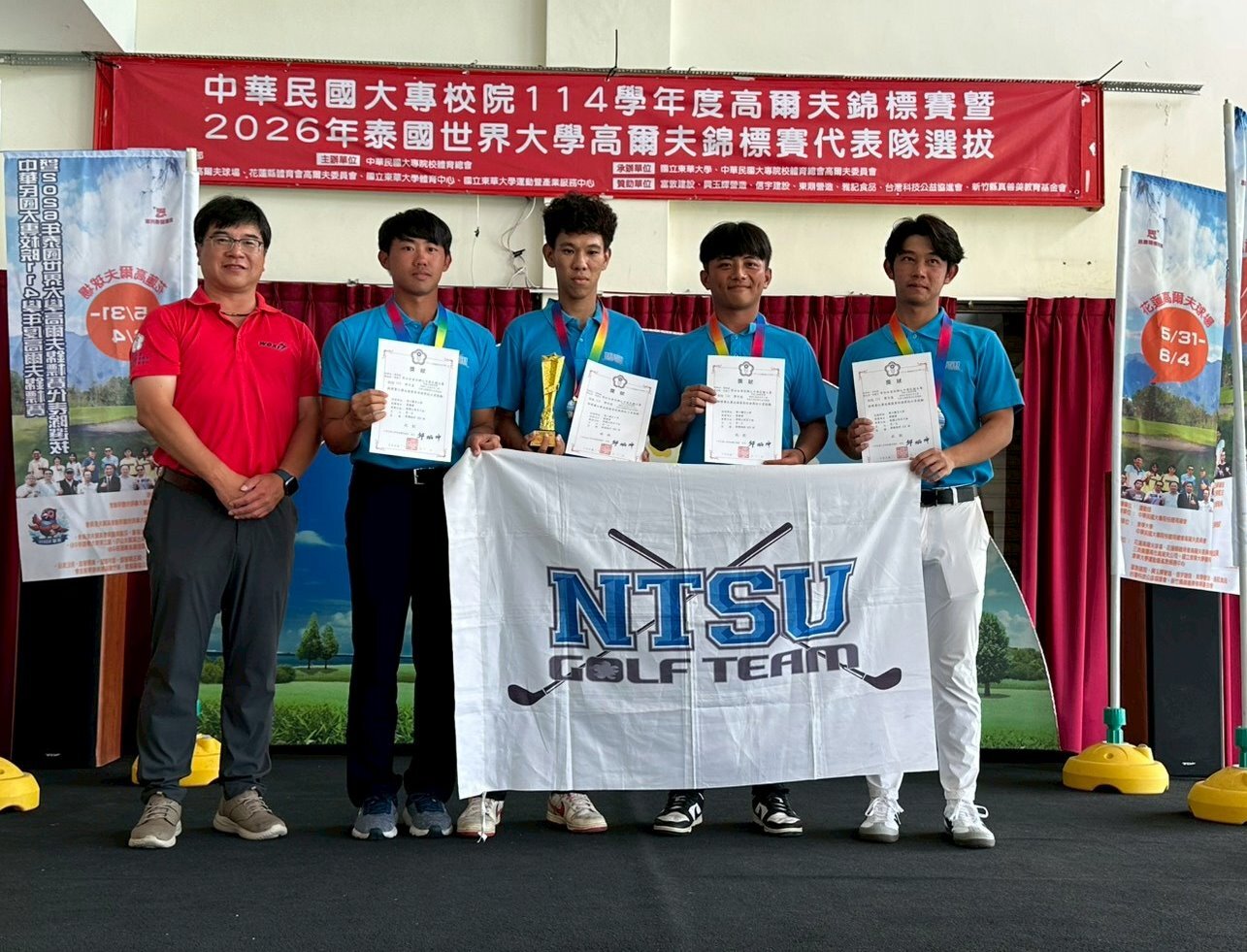 公開男子組團體冠軍-國立體育大學